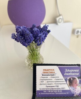 Медична практика "Здорова Дитина" Медична практика "Здорова Дитина"